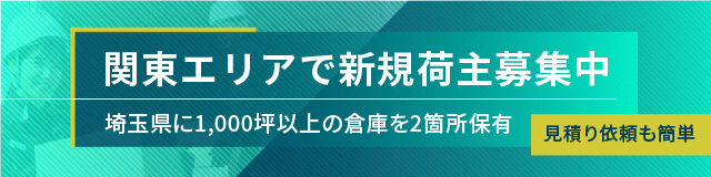 カンタン見積もり依頼をする