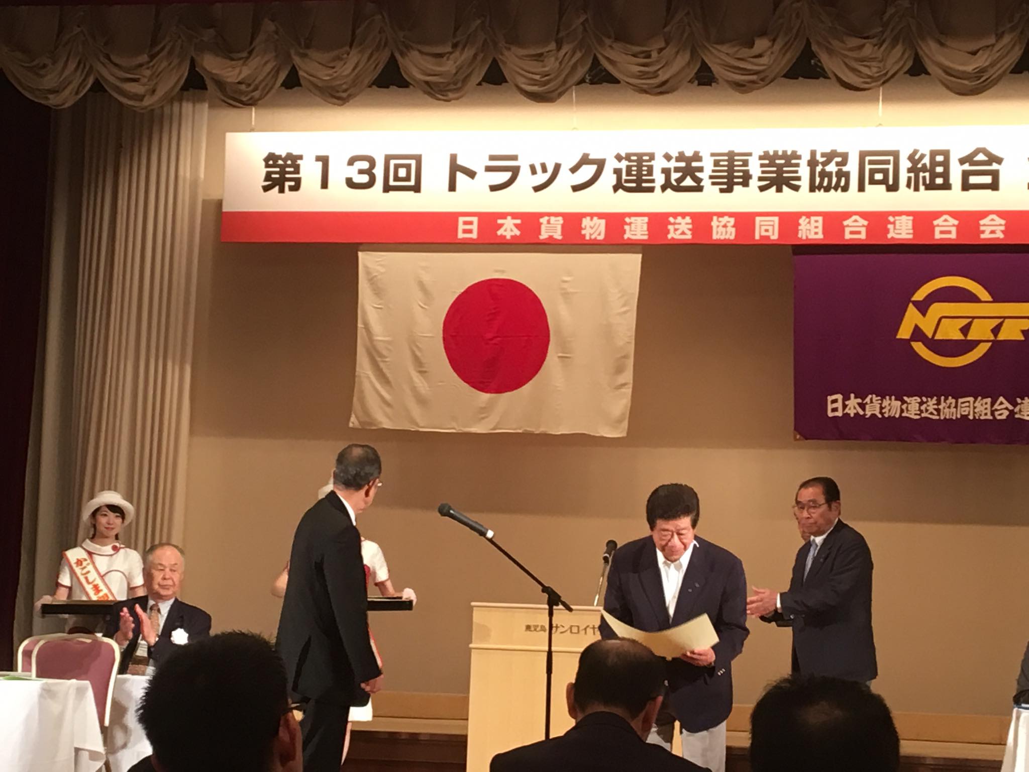 6/8、トラック運送事業協同組合全国大会に参加 清水運輸グループ
